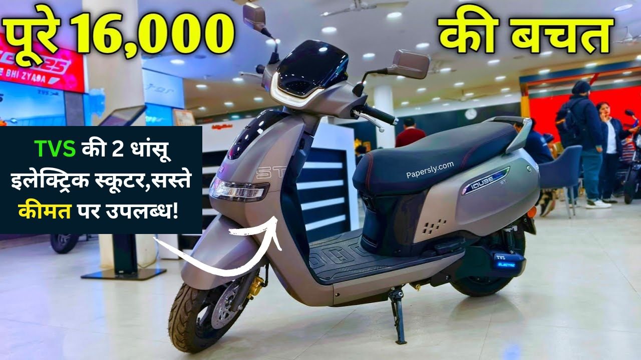 2025 TVS iQube Electric Scooters Launched