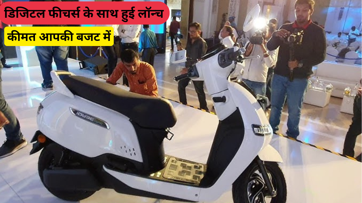 TVS iQube Hybrid