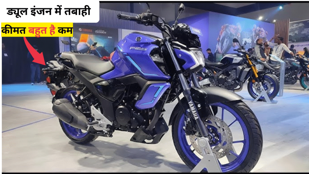 Yamaha FZ S Hybrid