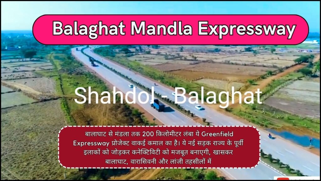 Balaghat Mandla Expressway