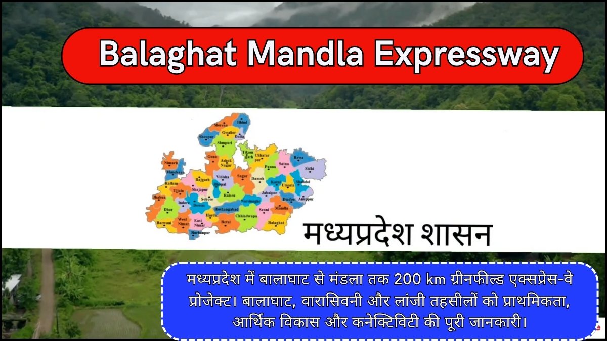 Balaghat Mandla Expressway