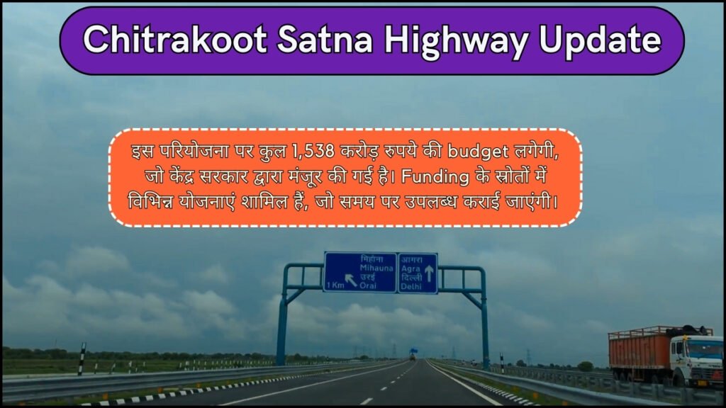 Chitrakoot Satna Highway Update