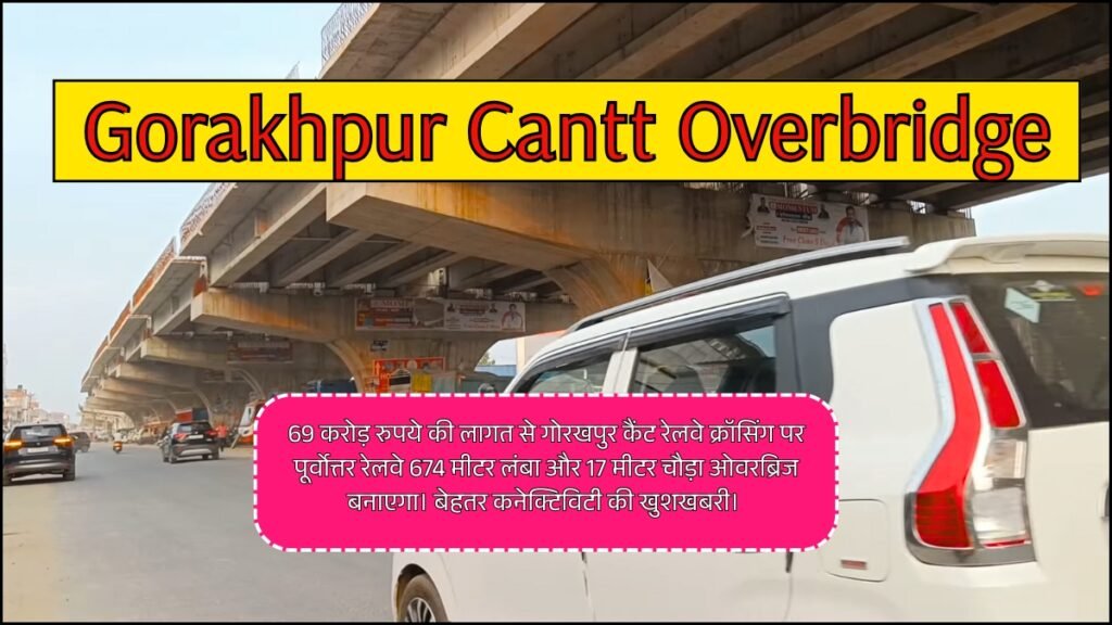 Gorakhpur Cantt Overbridge (2)