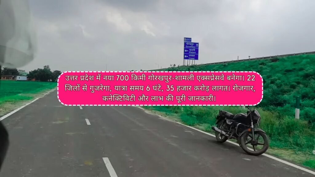 Gorakhpur Shamli Expressway