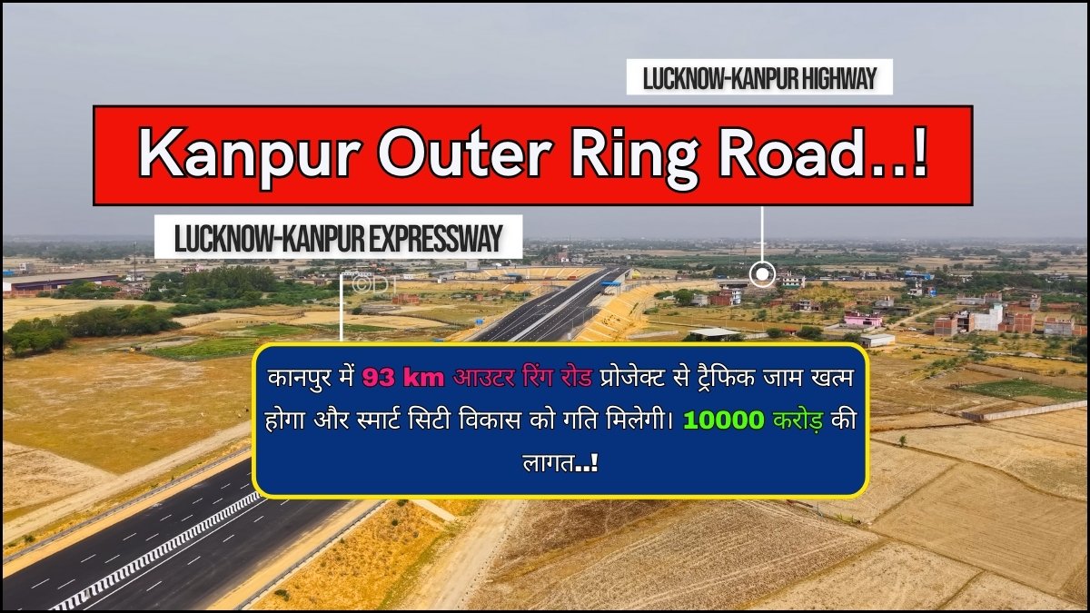 Kanpur Outer Ring Road
