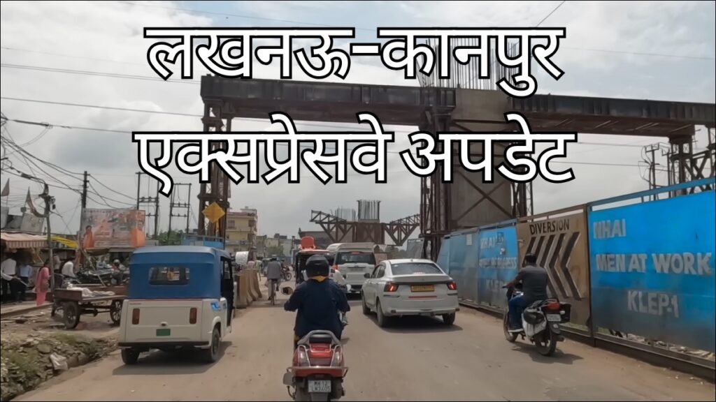 Lucknow Kanpur Expressway Update