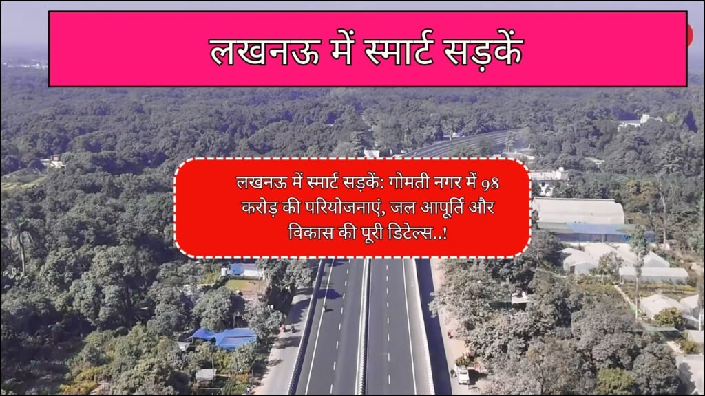 Lucknow Smart Roads