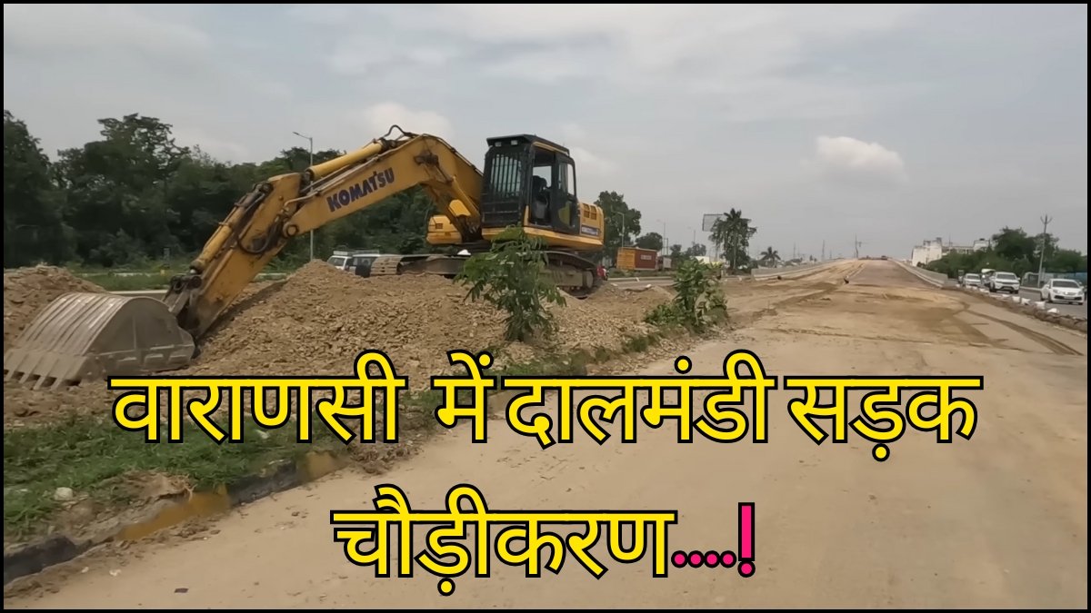 varanasi dalmandi road widening