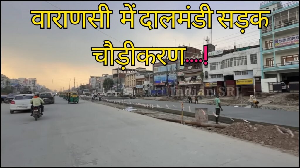 varanasi dalmandi road widening