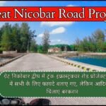 Great Nicobar Road Project
