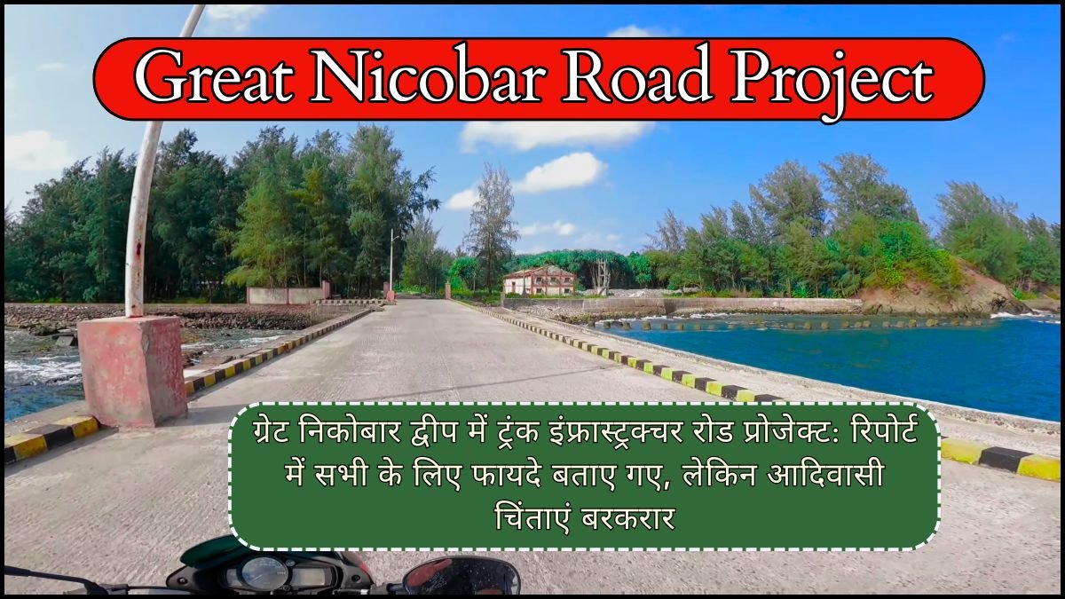 Great Nicobar Road Project