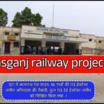 Kasganj railway project